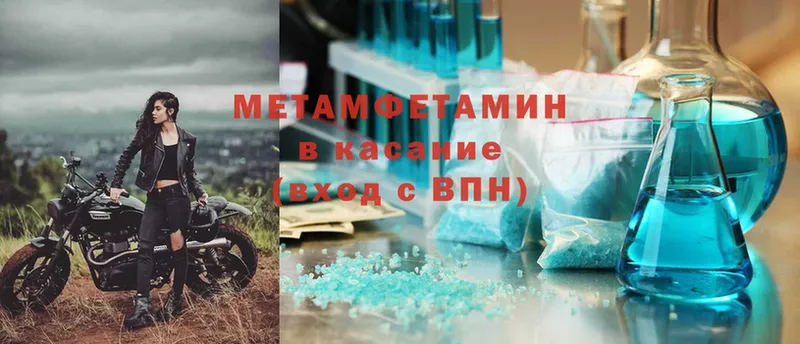 МЕТАМФЕТАМИН винт  mega ссылка  Приволжск  купить  цена 